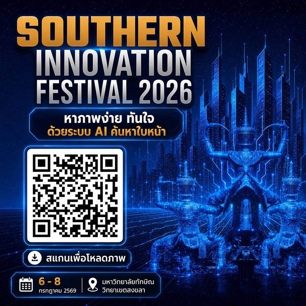 QR Code Southern Innovation Festival 2026